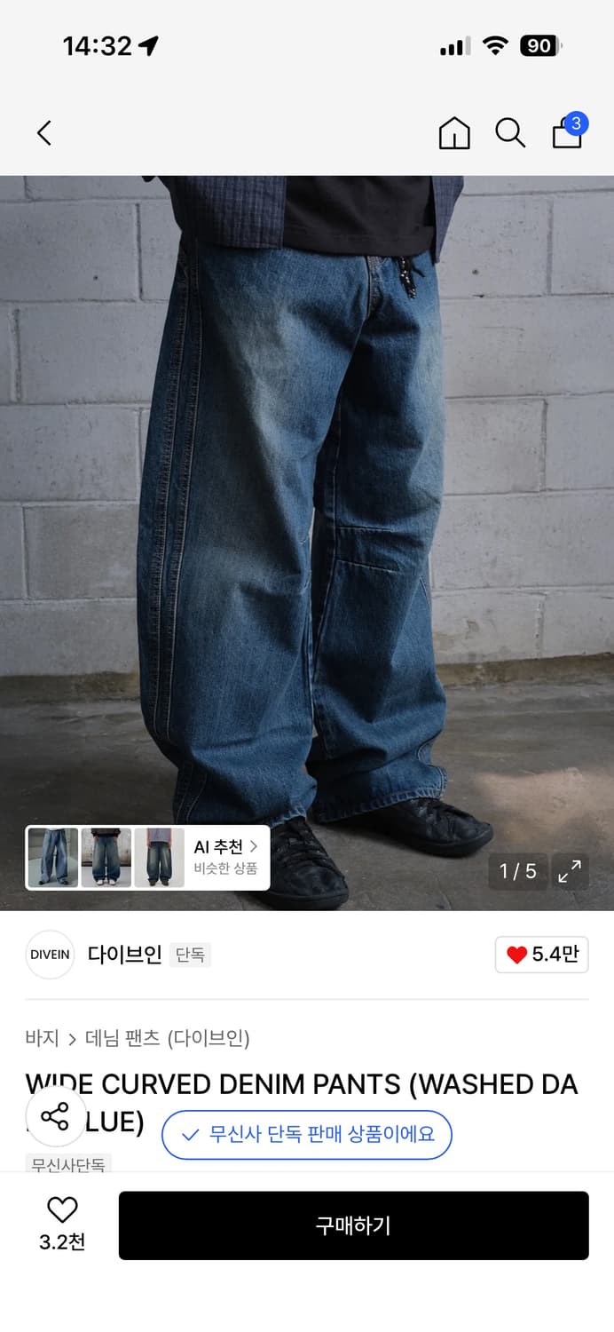 다이브인 와이드 커브드 데님 팬츠 판매 상품이미지1
