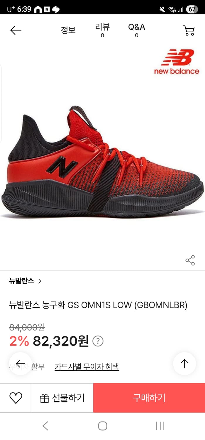 뉴발란스 농구화 GS OMN1S LOW 상품이미지2