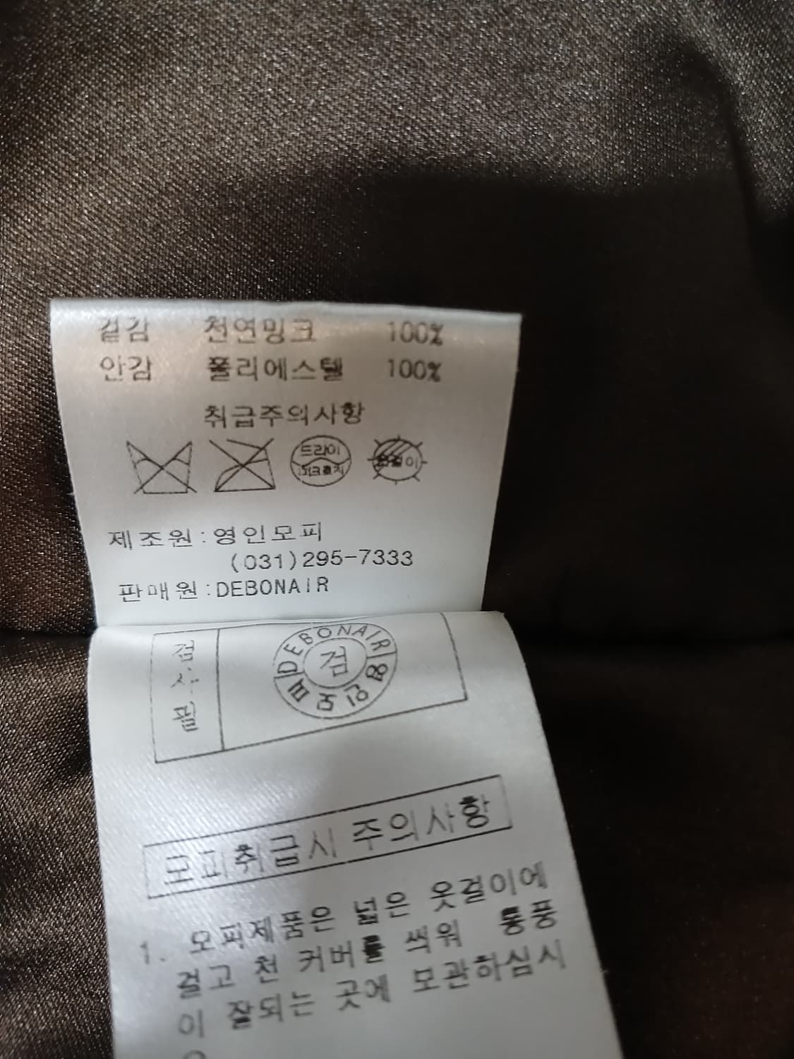 (새상품급,S,90)호피무늬 밍크 후드 숏베스트 조끼 상품이미지9