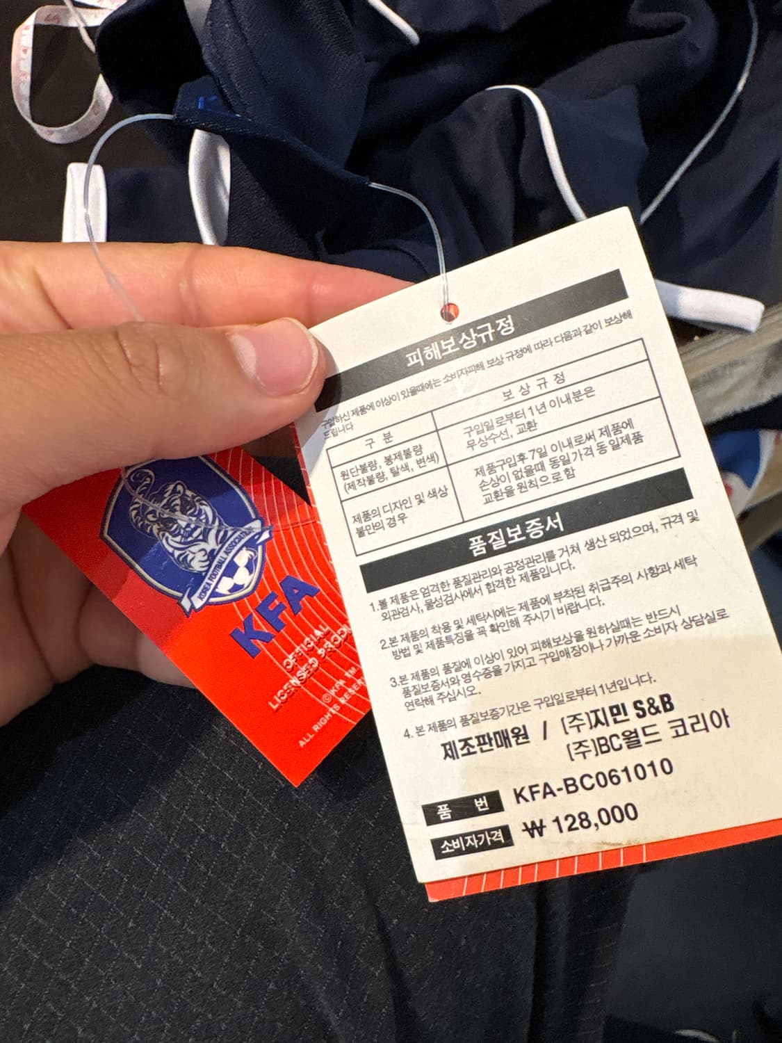 KFA 대한민국 축구 국가대표 유니폼 새상품 상품이미지4