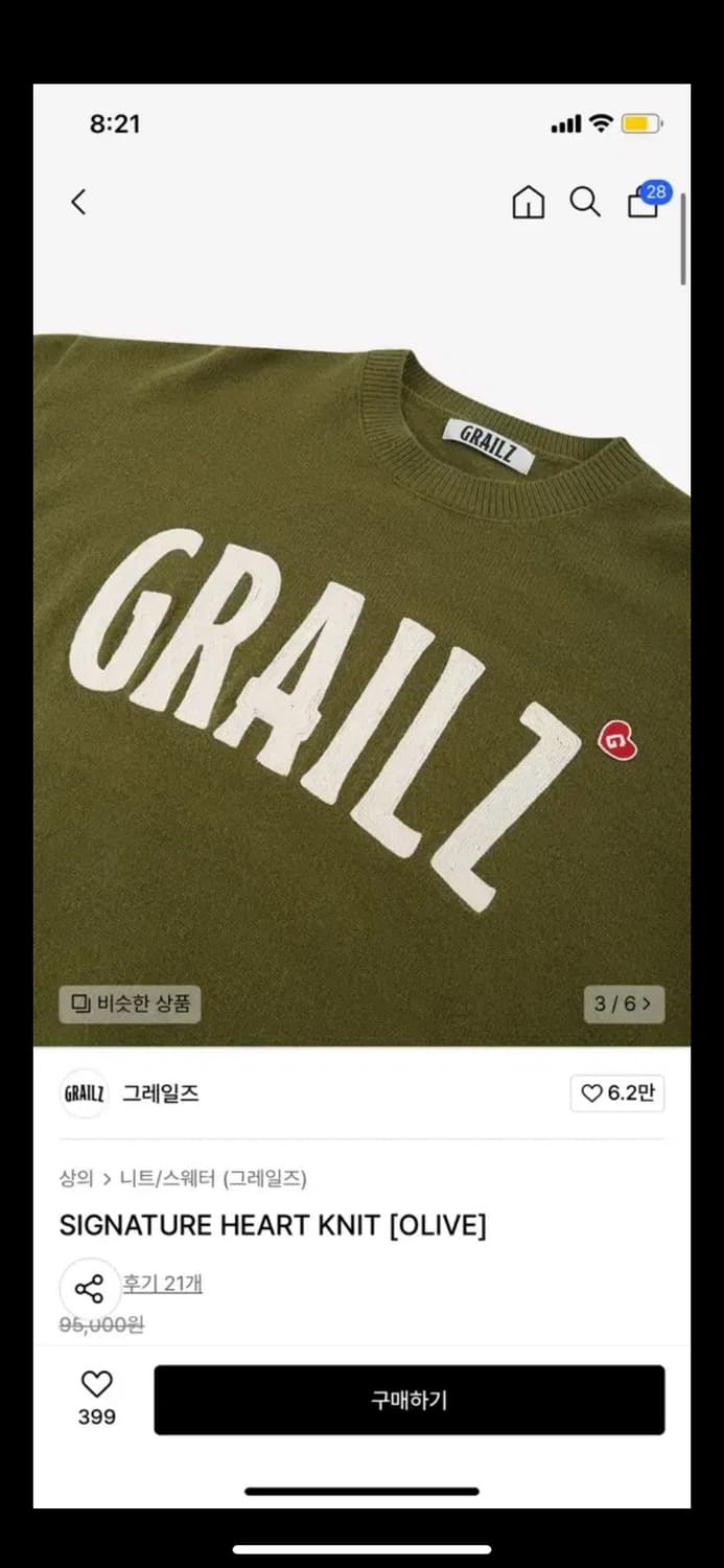 [새상품] 그레일즈 올리브 니트 2 사이즈 상품이미지5