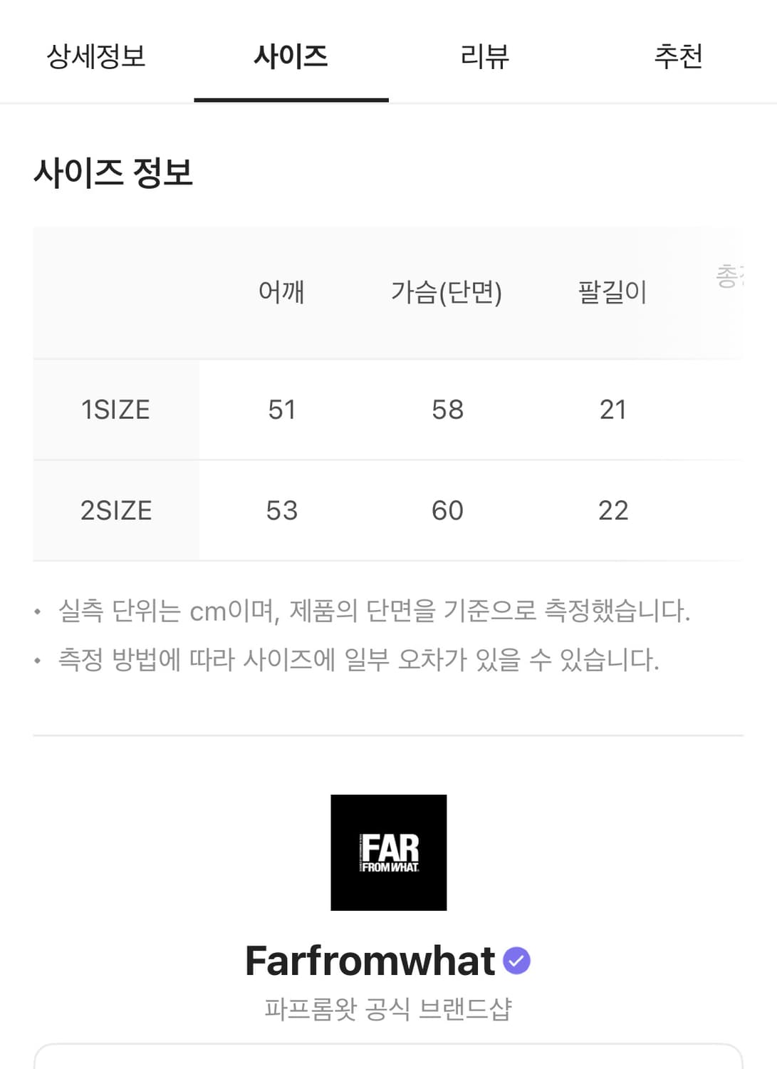 파프롬왓 파 미드나잇 티셔츠 2사이즈 상품이미지5