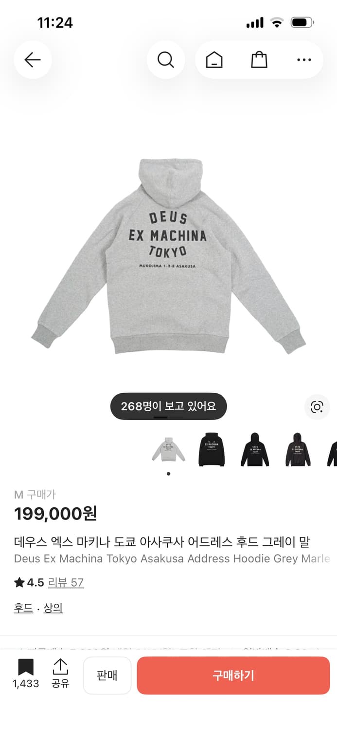 데우스 도쿄 그레이 후드티 상품이미지1