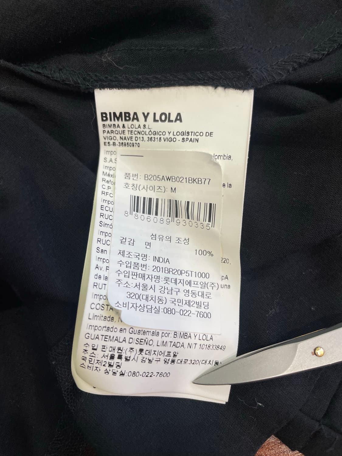 빔바이롤라 셔링 주름 블라우스 55~66 상품이미지9