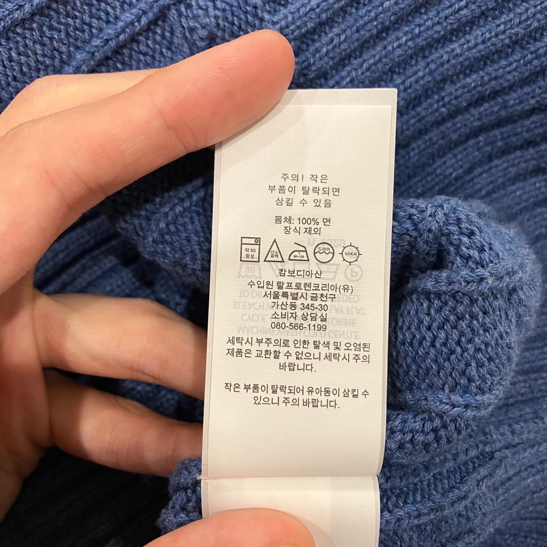 111 폴로 꽈배기 니트 상품이미지4