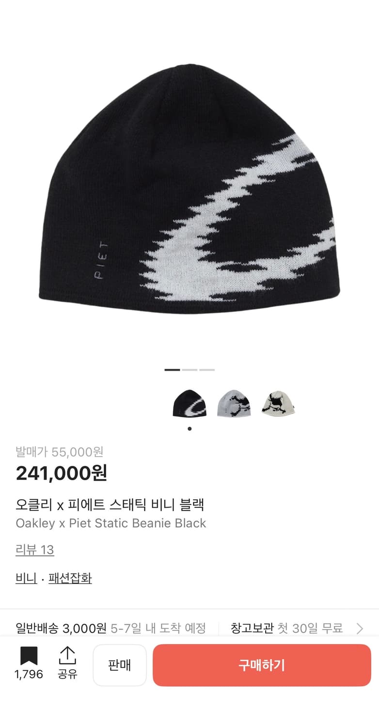 오클리 비니 상품이미지1