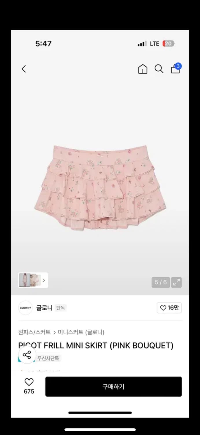 셋업) 글로니 딥다이브 슬리브리스+피콧 프릴 미니 스커트 핑크 상품이미지2