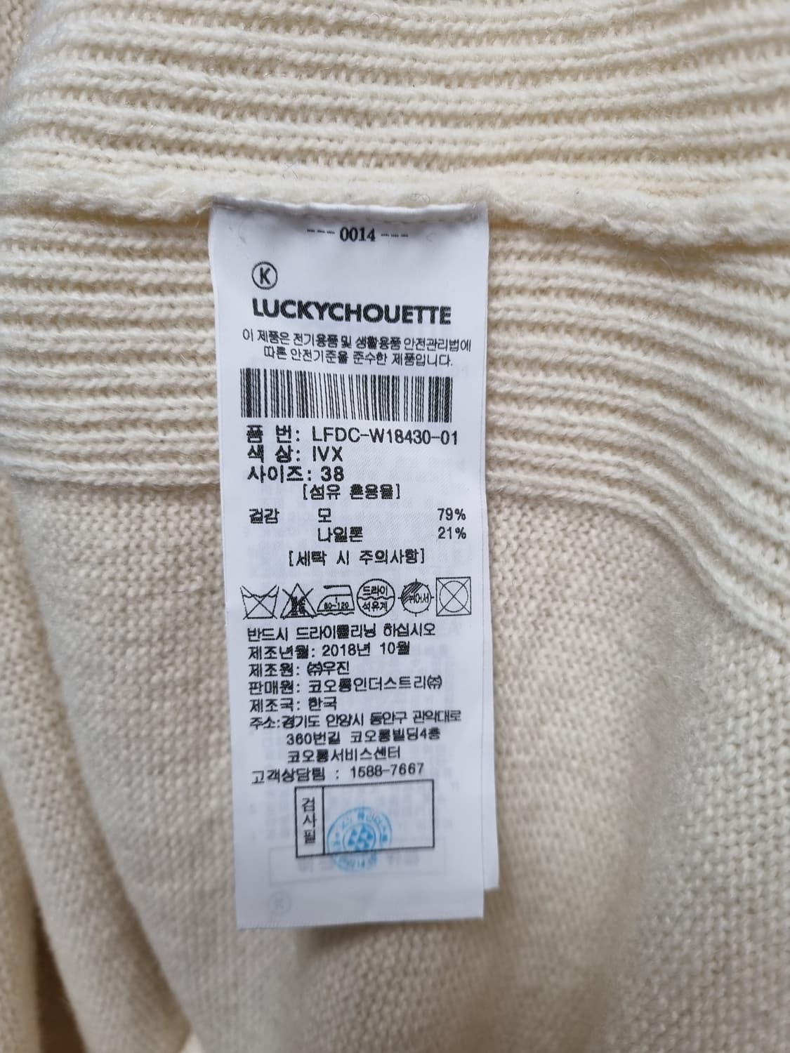 럭키슈에뜨 니트원피스 38 상품이미지9