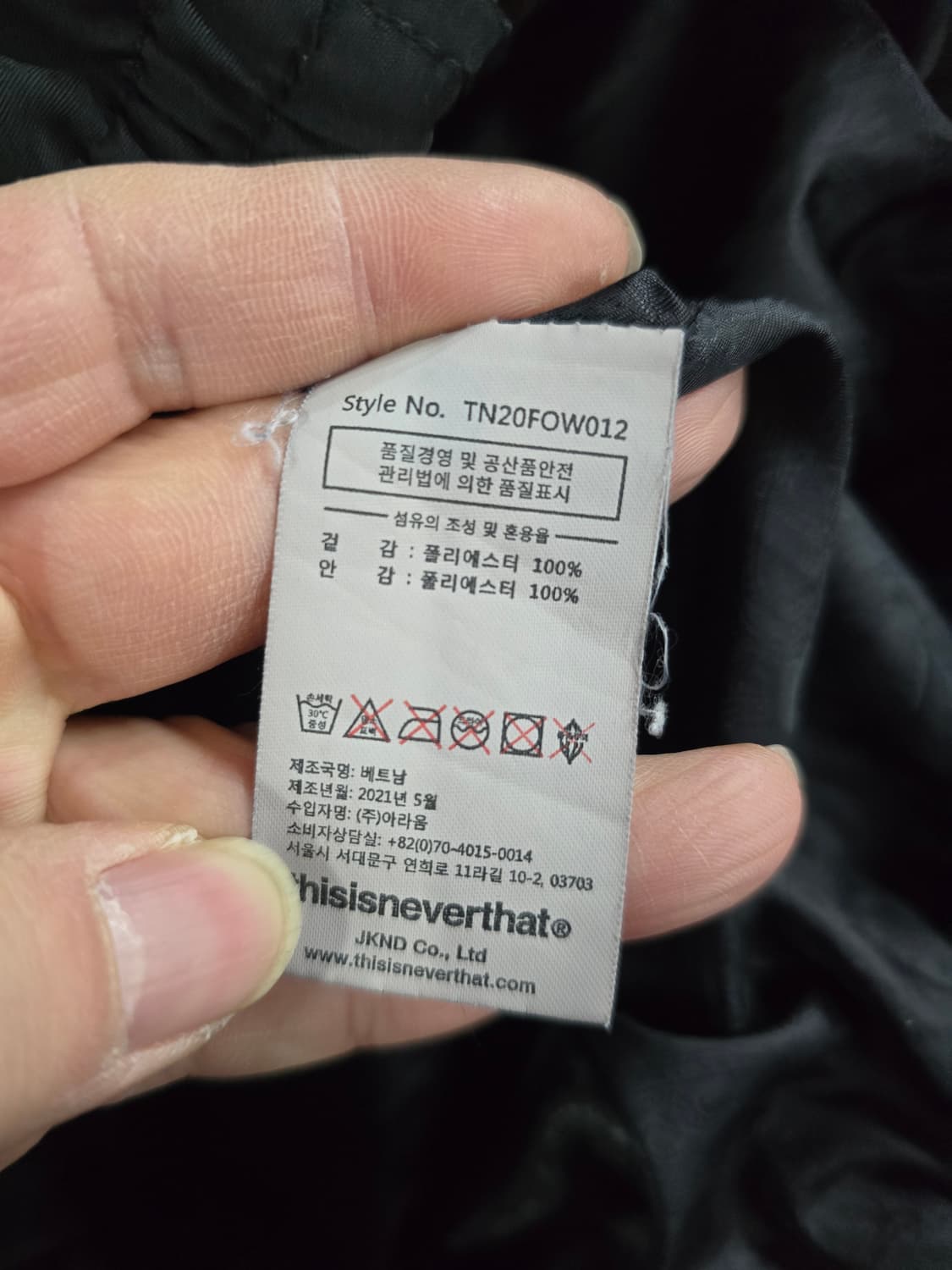 디스이스네버텟 자켓 상품이미지5