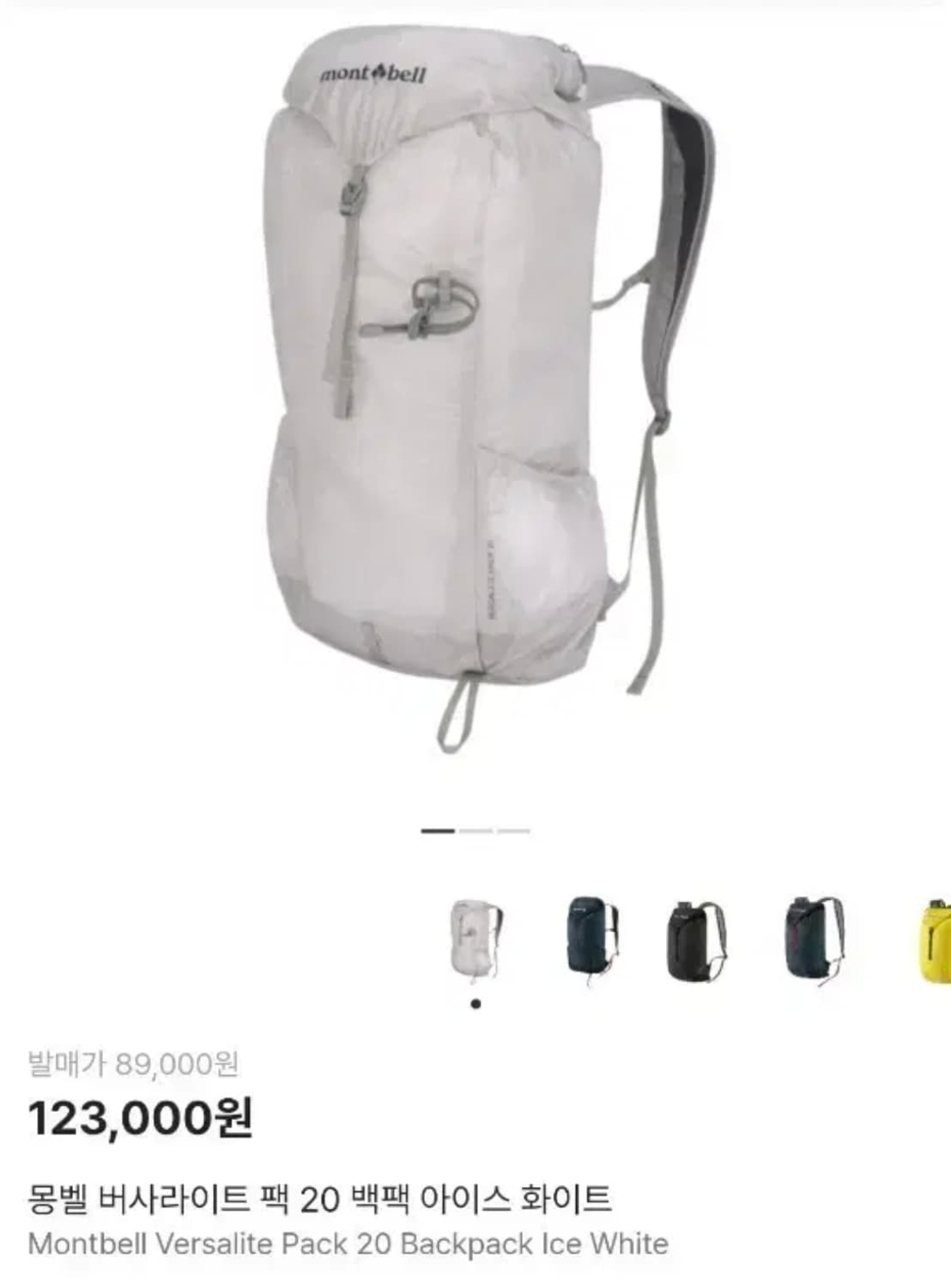 몽벨 버사라이트팩 20L 상품이미지1