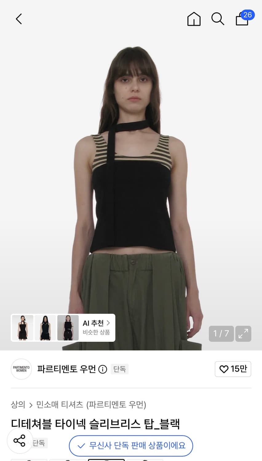 파르피멘토 우먼 타이넥 나시 탑 블랙 상품이미지1