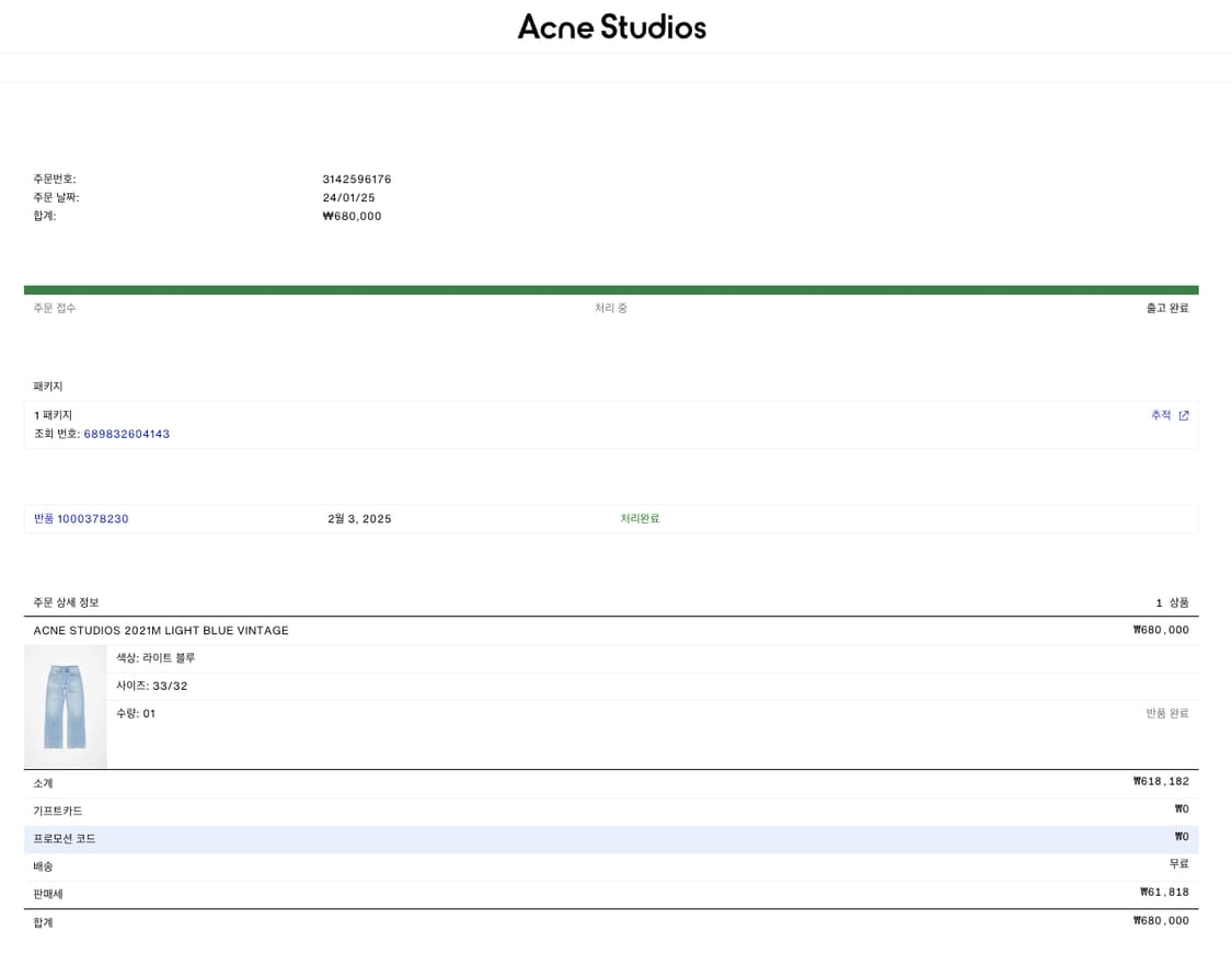 아크네 스튜디오 2021M 루즈핏 라이트 블루 빈티지 32/32 상품이미지6