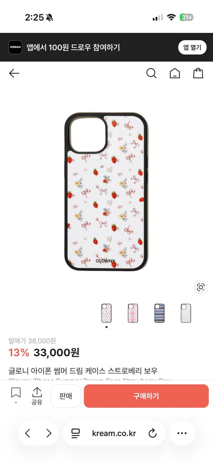 글로니 썸머 드림 케이스 15프로 상품이미지1