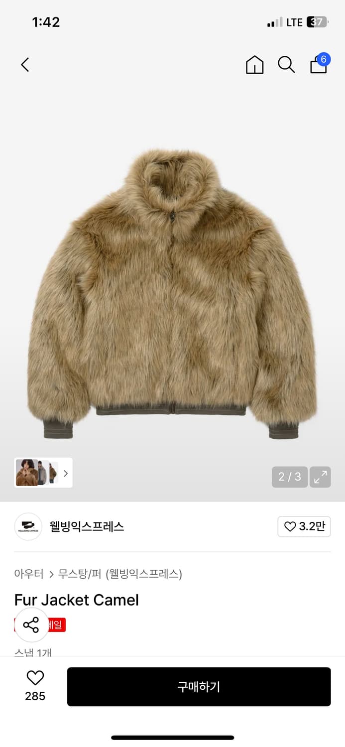 웰빙익스프레스 카멜 퍼 s 상품이미지1