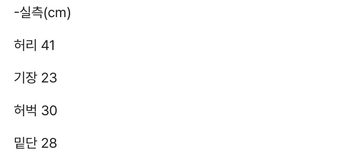 빈티지 청반바지 (뒷장 실측) 상품이미지2