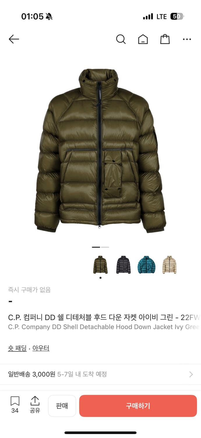 cp컴퍼니 dd쉘 패딩 xxl 상품이미지1