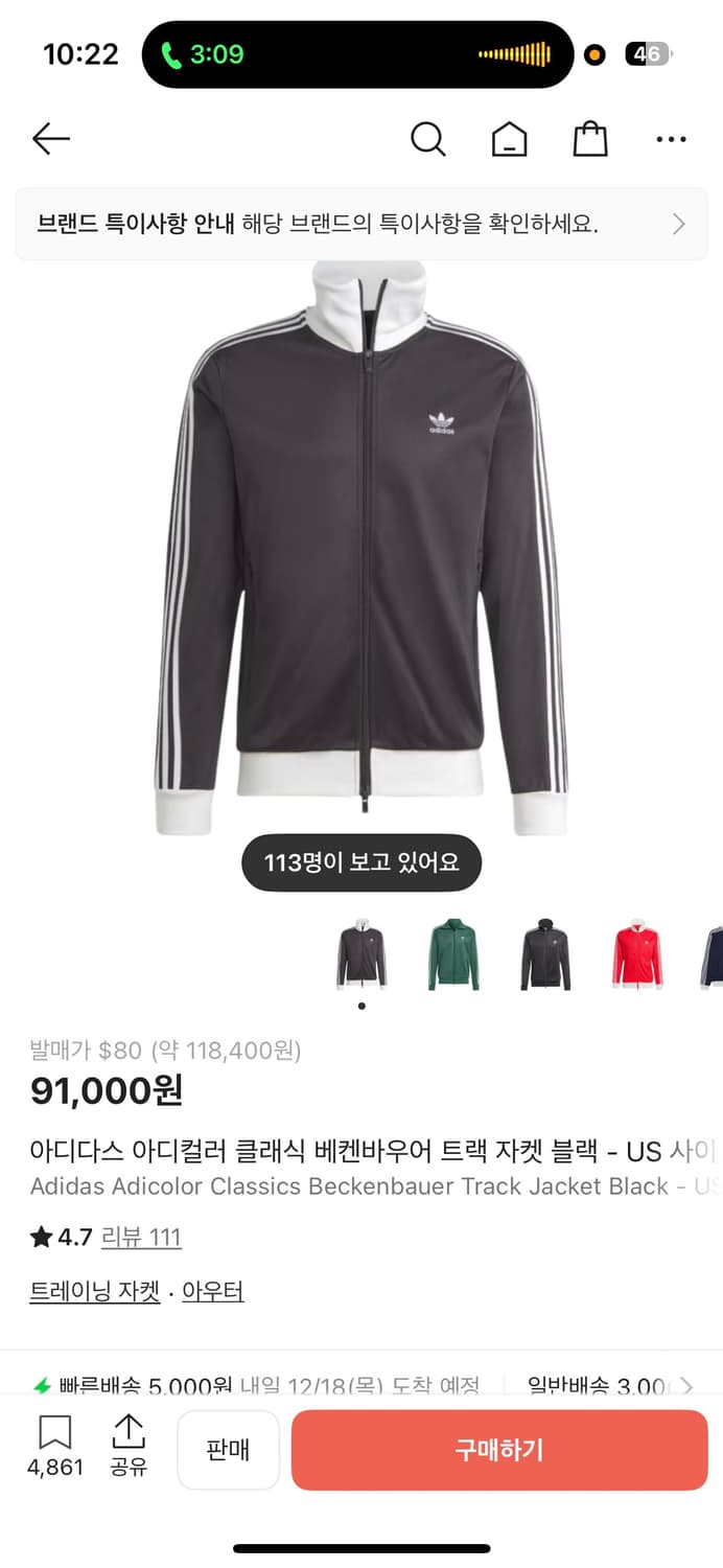 아디다스 져지 베켄바우어 트랙 자켓 상품이미지1