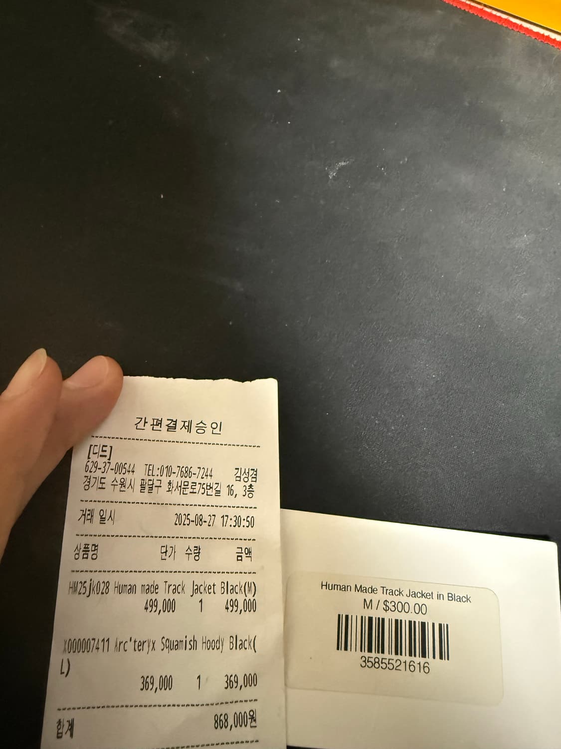 휴먼메이드 트랙자켓 블랙 M 상품이미지6