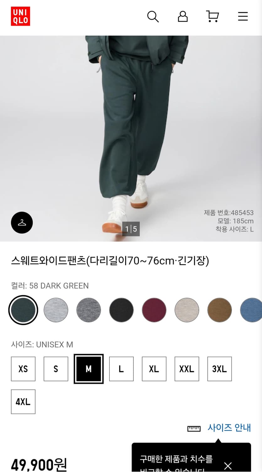 유니클로 c 스웨트 와이드 팬츠 상품이미지1