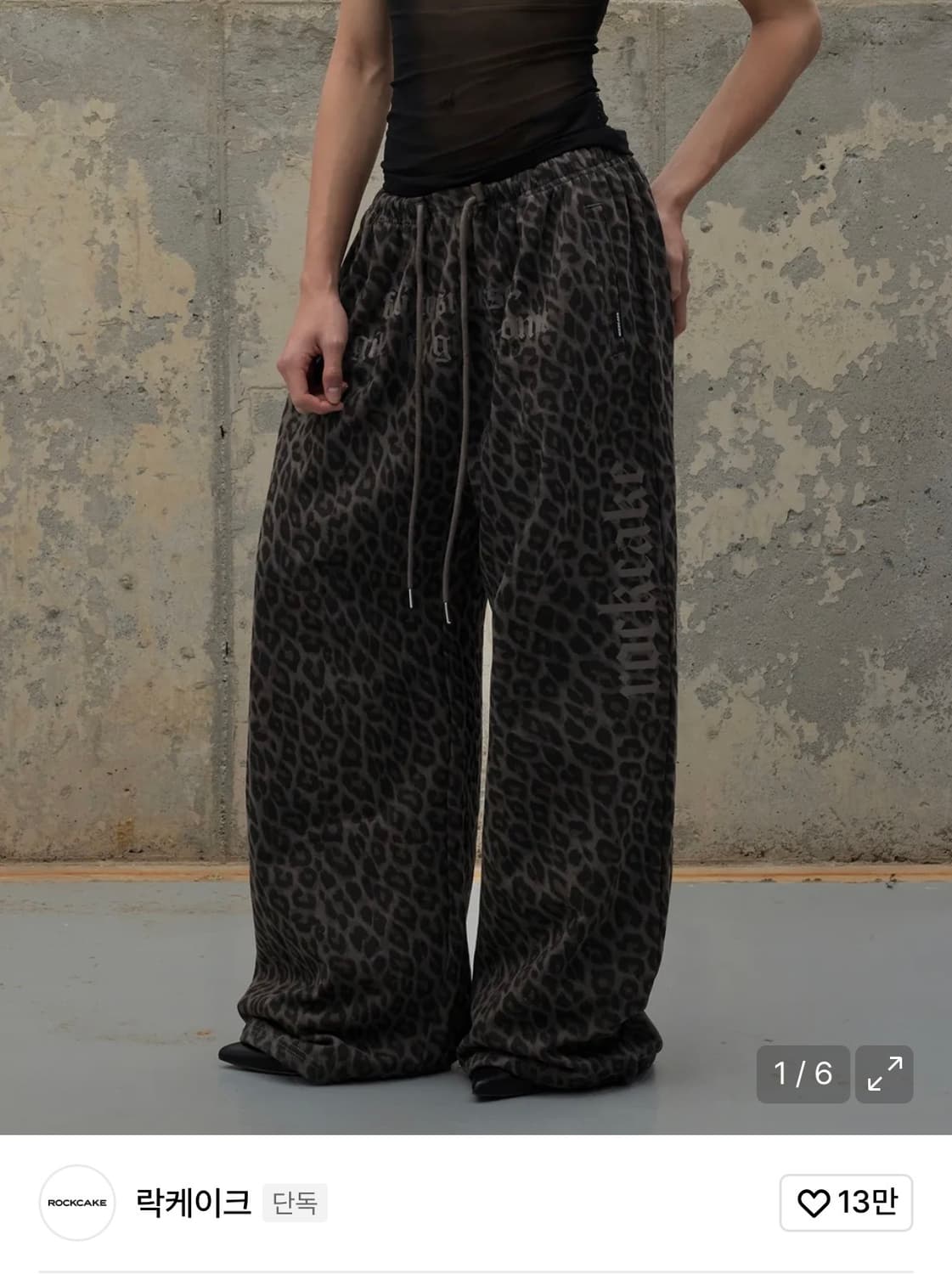 락케이크 레오파드팬츠 구합니다 상품이미지1