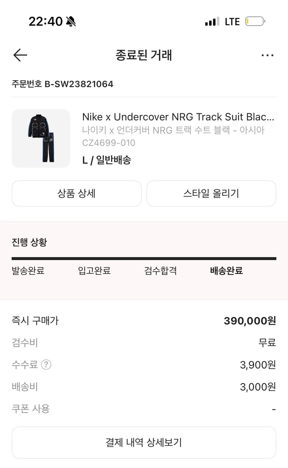 나이키 x 언더커버 NRG 트랙 수트 블랙 상의 상품이미지5