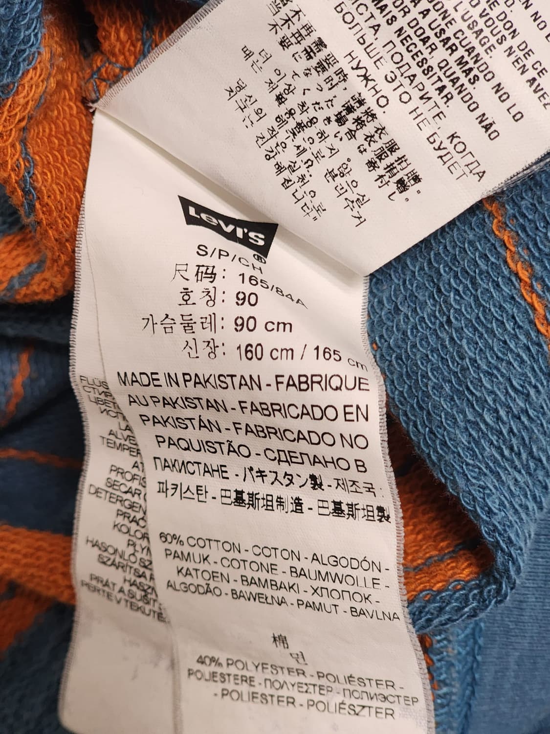 리바이스 남성 스트라이프 스웨터 S 90 상품이미지7