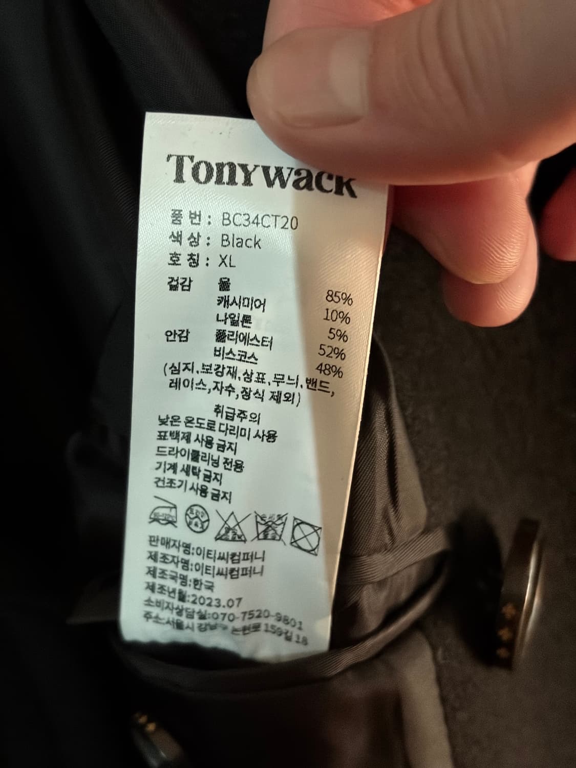 토니웩 피코트 XL 상품이미지5