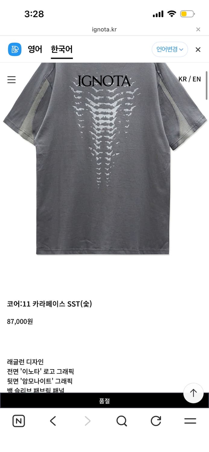 이그노타 코어:11 카라페이스 상품이미지1