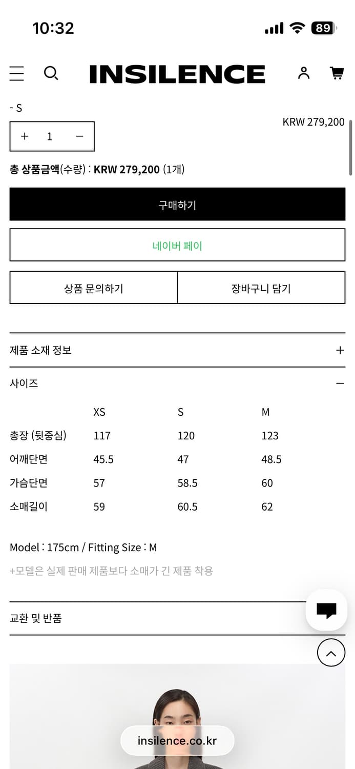 인사일런스 우먼 클래식 맥시 코트 상품이미지2