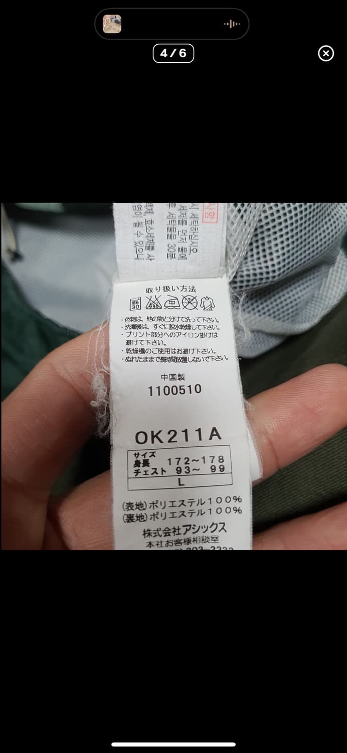  (바배) 오니츠카 타이거 바람막이 상품이미지4