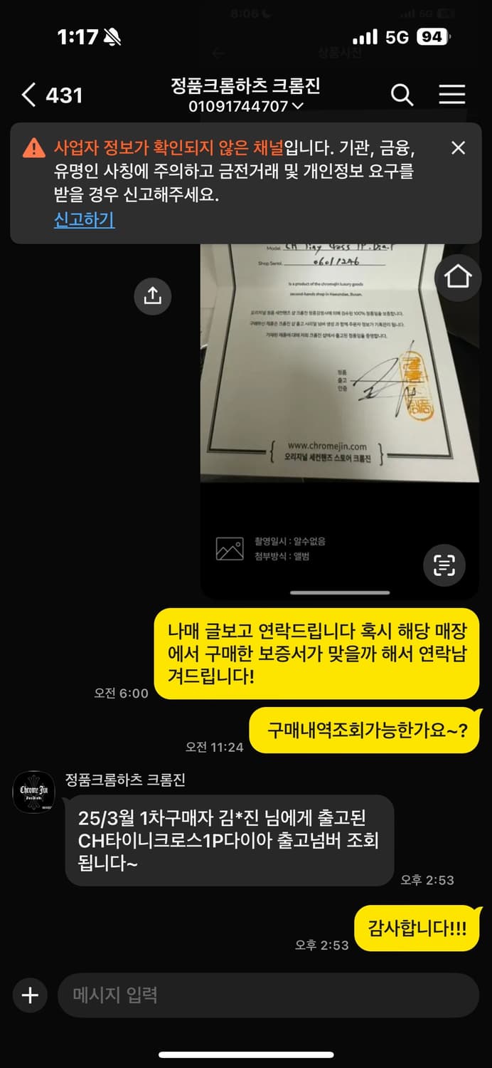 크롬하츠 타이니 펜던트 다이아1p 상품이미지5
