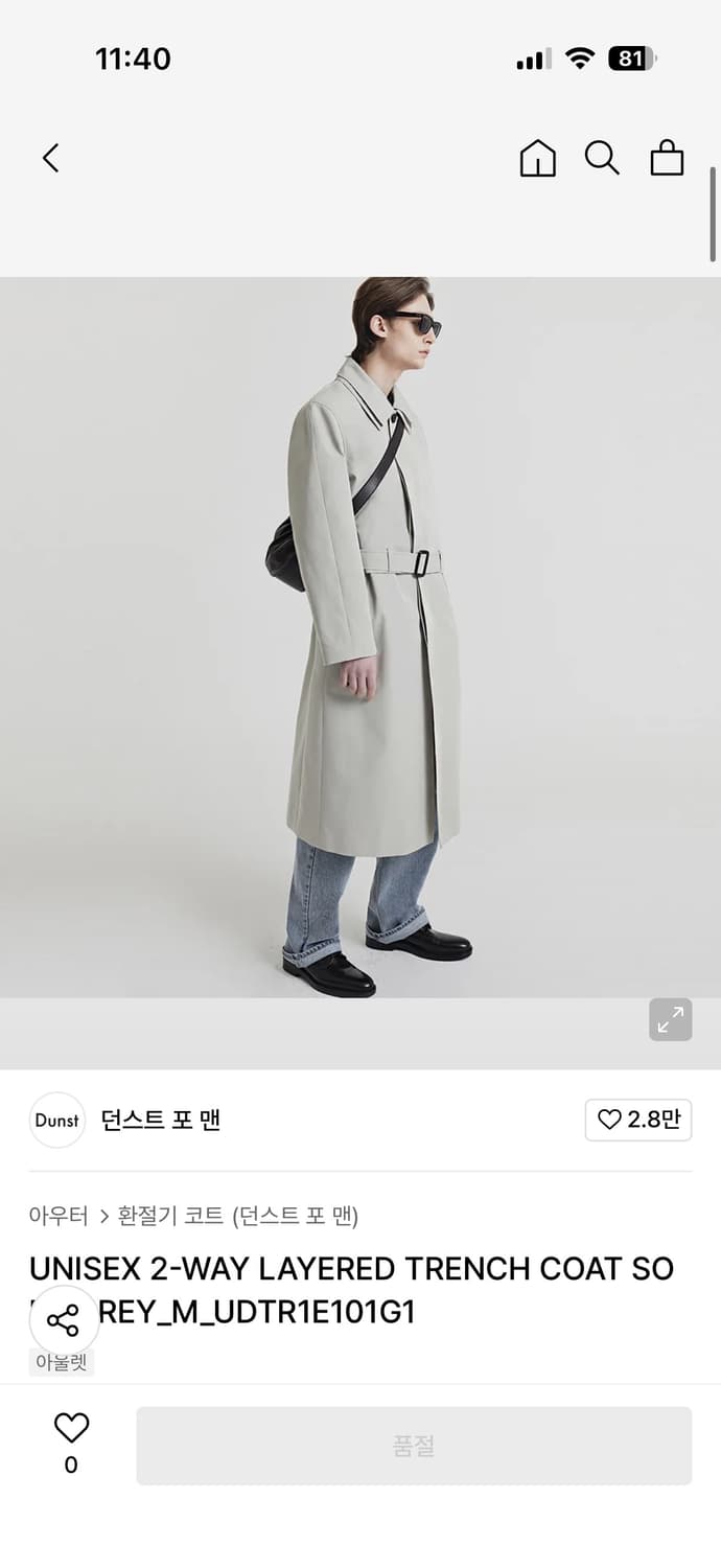 던스트 투웨이 코트 상품이미지1