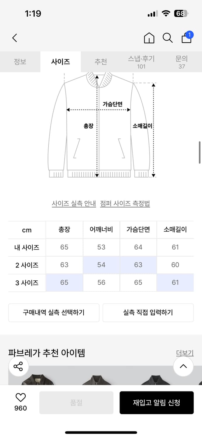 파브레가 ma-1 상품이미지3
