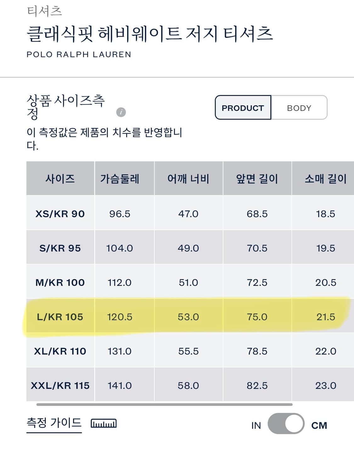 [L]폴로 랄프로렌 헤비웨이트 티셔츠 네이비 상품이미지4
