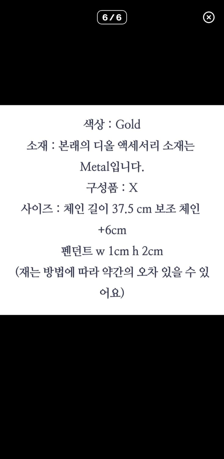 디올 Dior 정품 빈티지 꼬임 큐빅 CD 로고 목걸이 상품이미지7