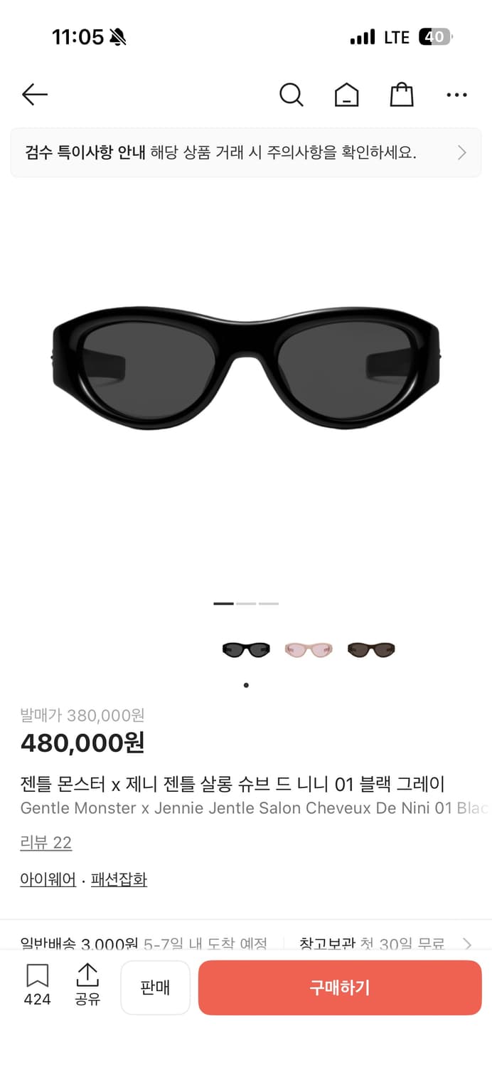 젠틀몬스터 제니 젠틀살롱 슈브드니니 01 블랙 상품이미지1