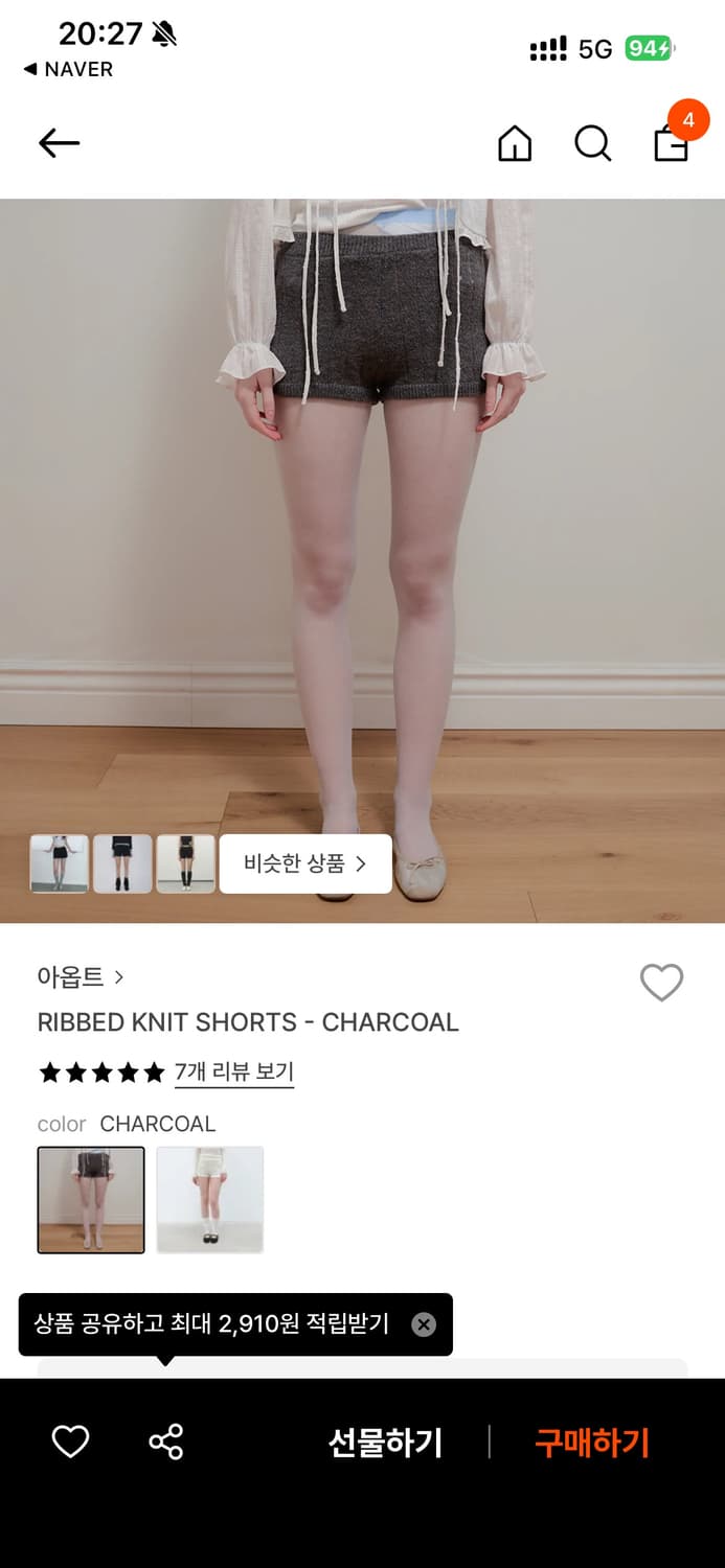 아옵트 니트숏팬츠 상품이미지1