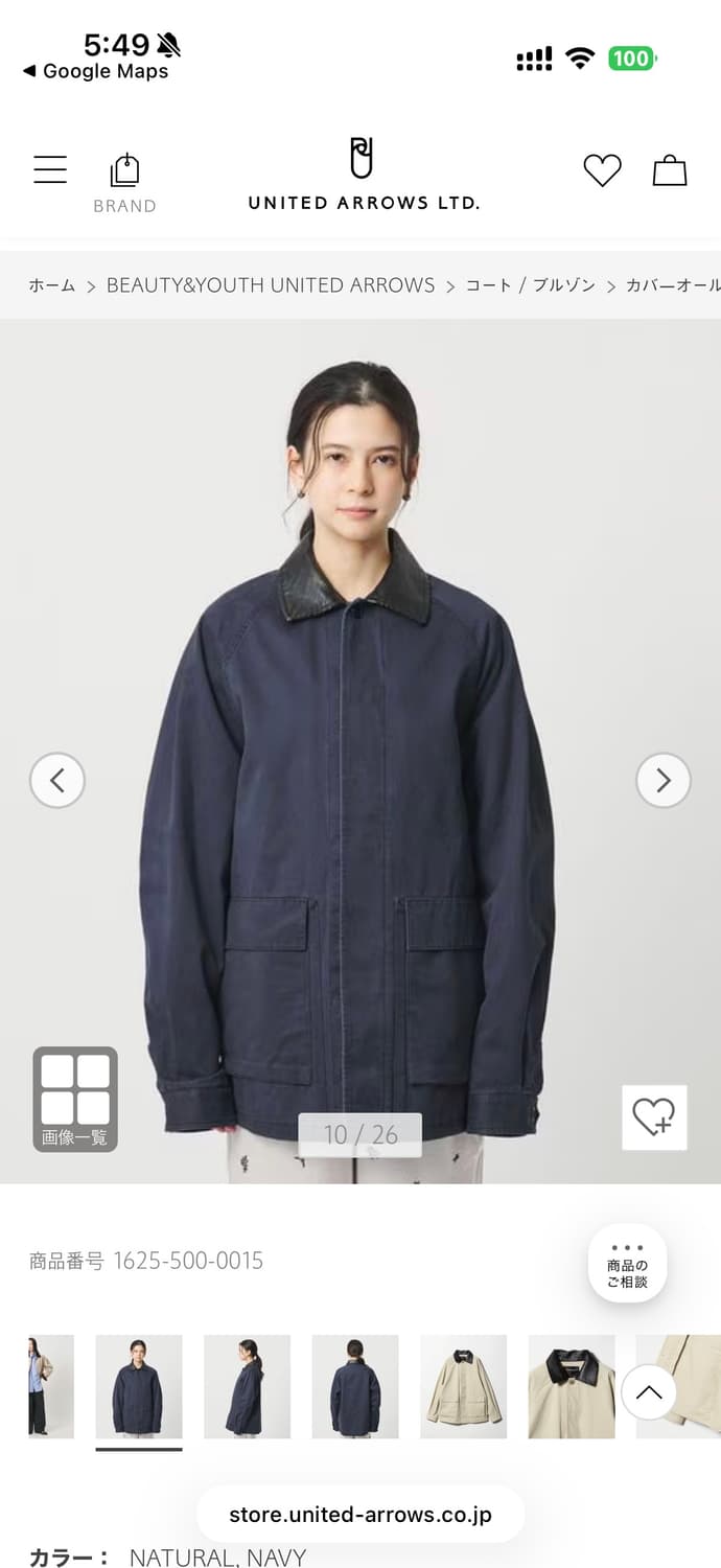 뷰티앤유스 유나이티드애로우즈 자켓 상품이미지1