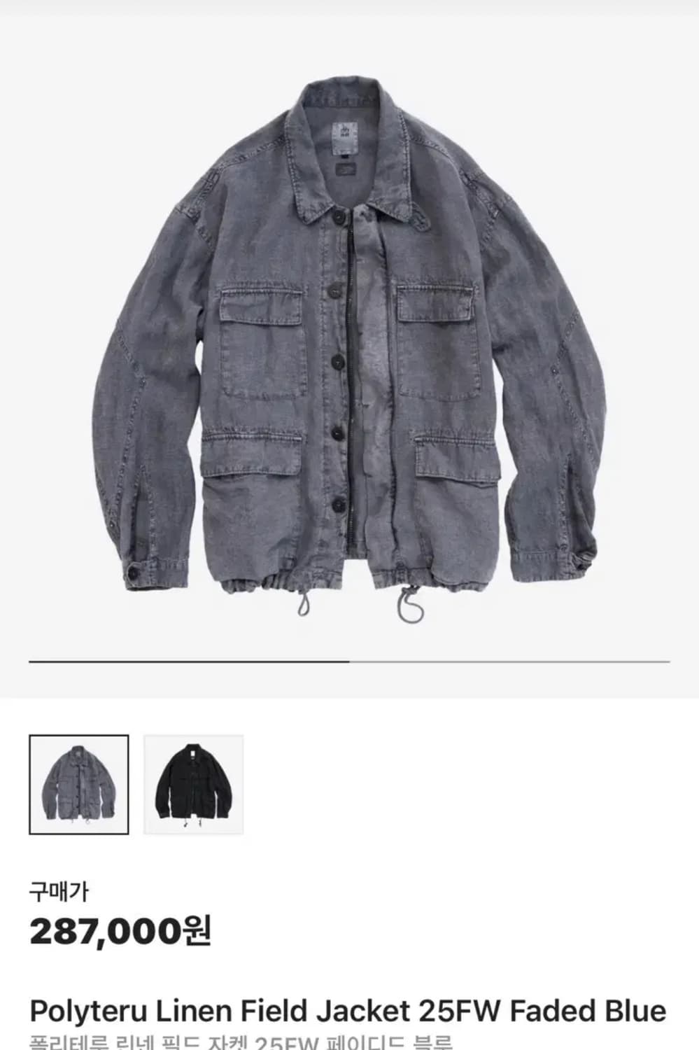 (3) 폴리테루 린넨 필드 자켓 페이디드 블루  상품이미지1
