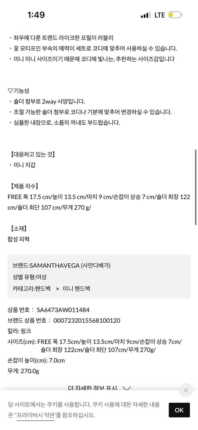 사만사베가 마이크로플래터 미니 백 스나계 양지뢰 양산형 상품이미지3