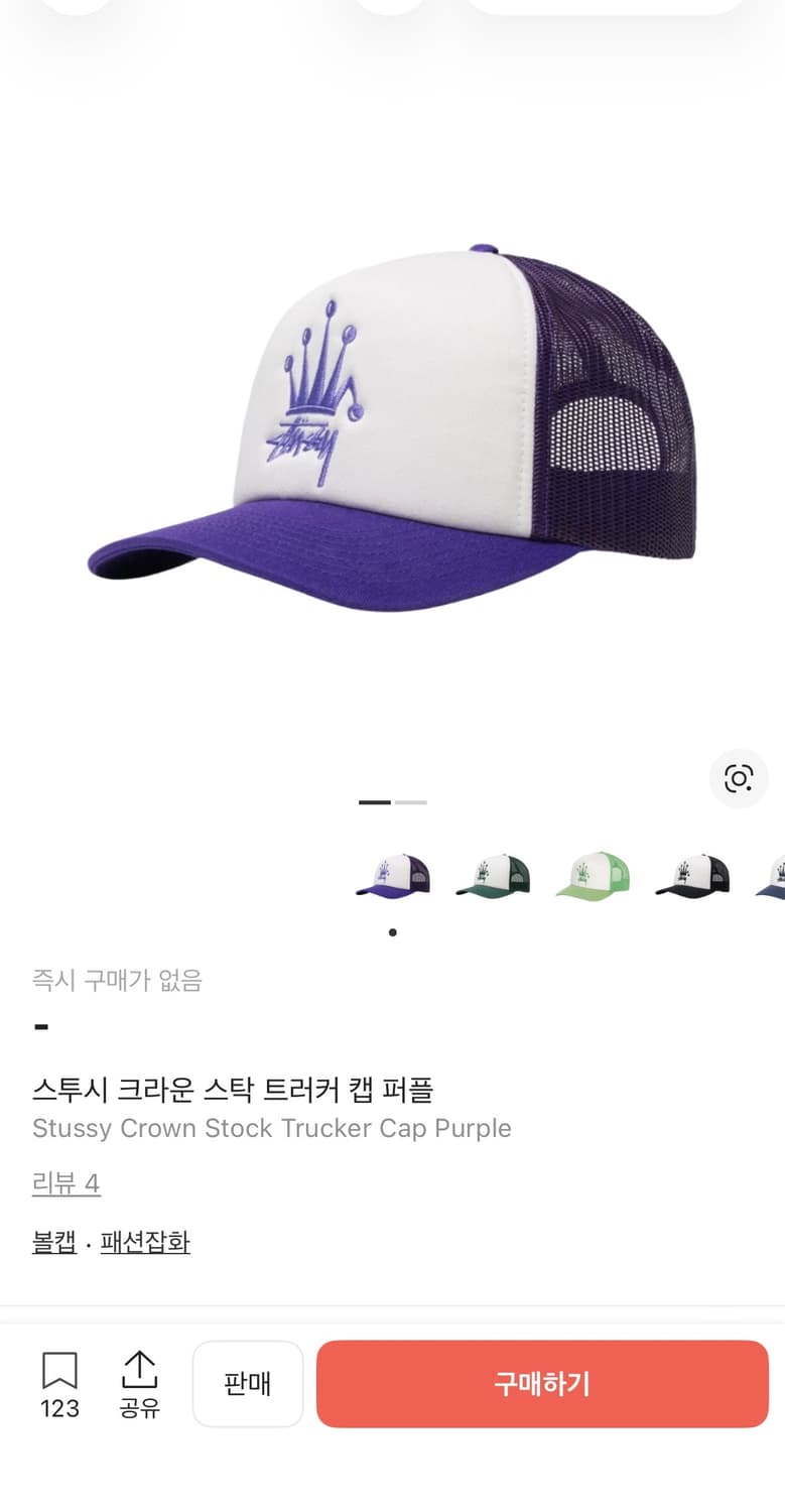 스투시 크라운 애프터매스 캡 모자 상품이미지8