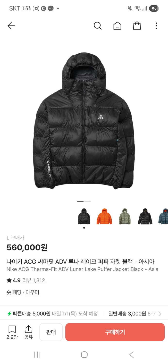 나이키 ACG 써마핏 ADV 루나 레이크 퍼퍼 자켓 블랙 - 아시아 L 상품이미지1