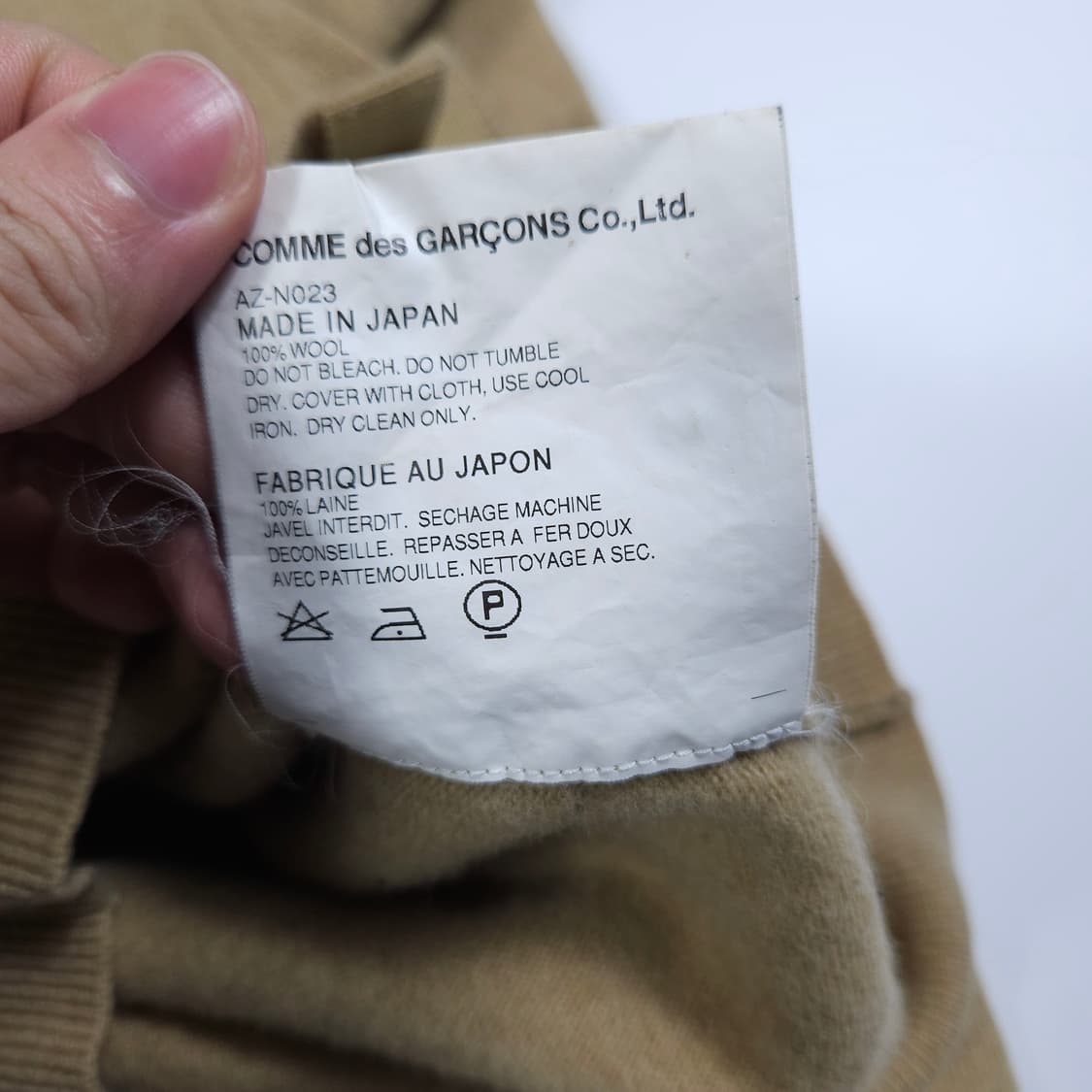 꼼데가르송 베이지 와펜 가디건  상품이미지6
