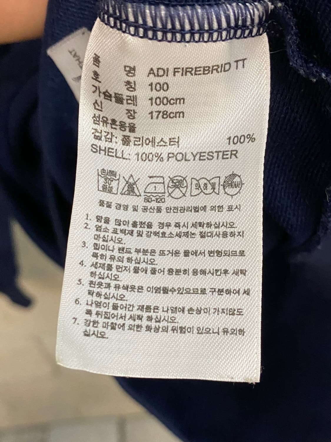 아디다스 파이어 버드 네이비 트랙 탑 져지 상품이미지6