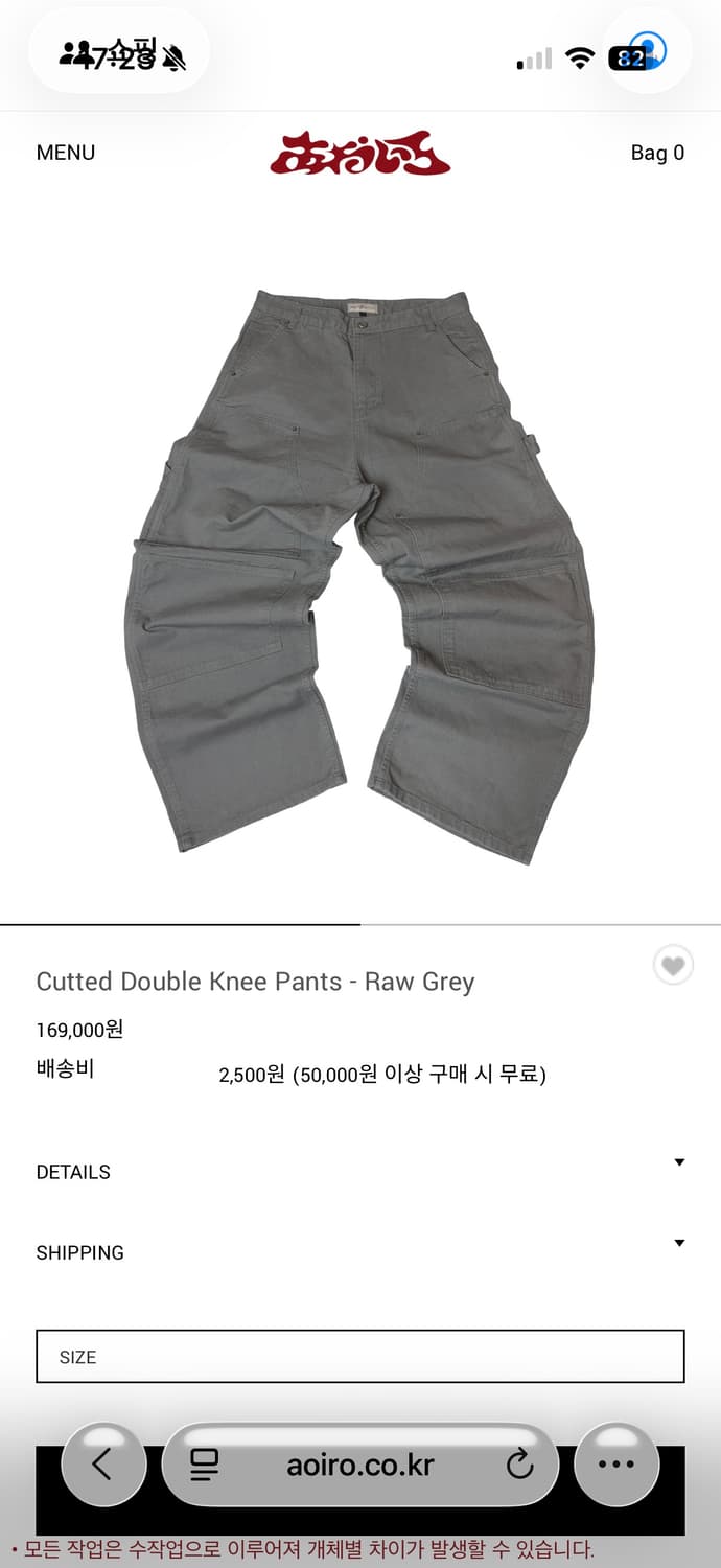 아오이로 커티드 더블니 워크 팬츠 로우 그레이 1 상품이미지1