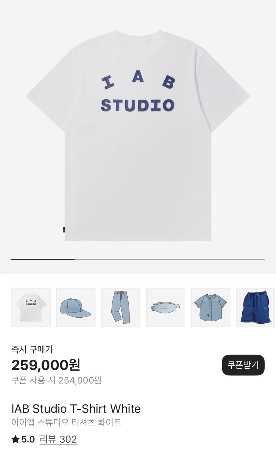 아이앱 스튜디오 티셔츠 화이트 상품이미지1