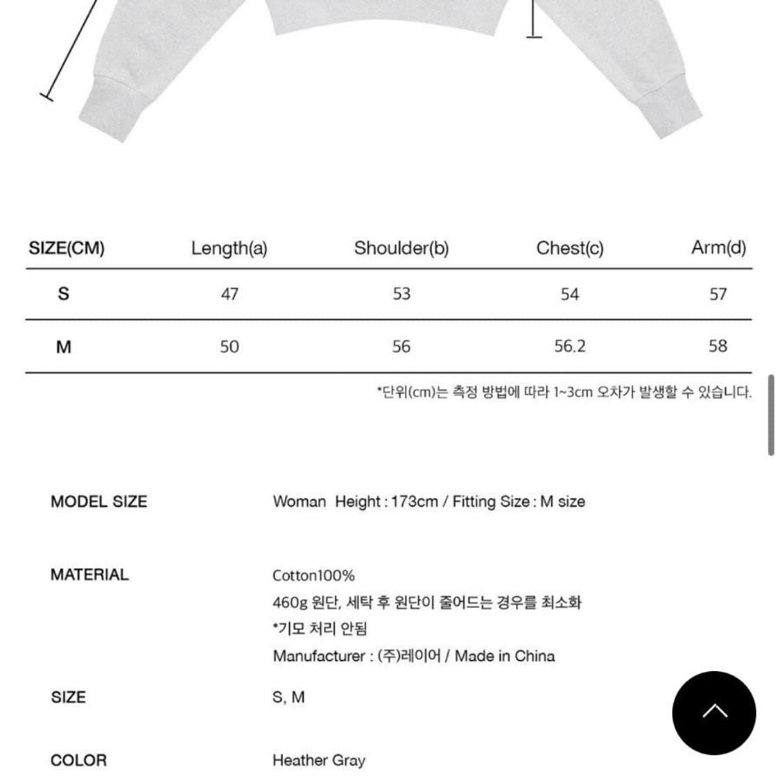 마리떼 프랑소와 저버 반집업 맨투맨 상품이미지5