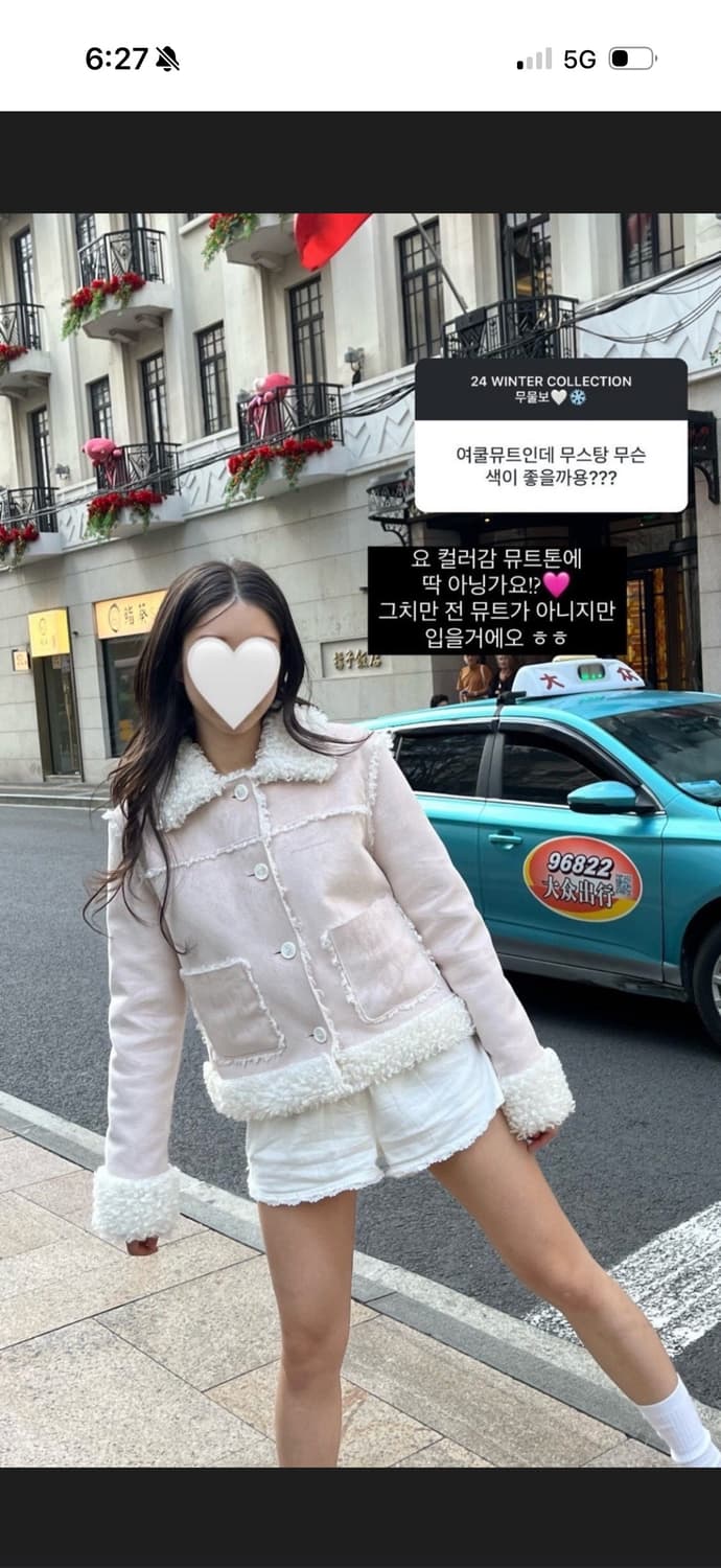 드라이로즈 무스탕 상품이미지2