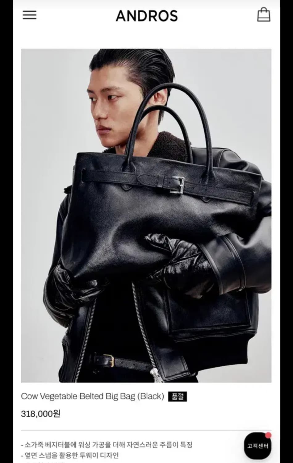 앤드로스 Cow Vegetable Belted Big Bag 새상품 상품이미지1