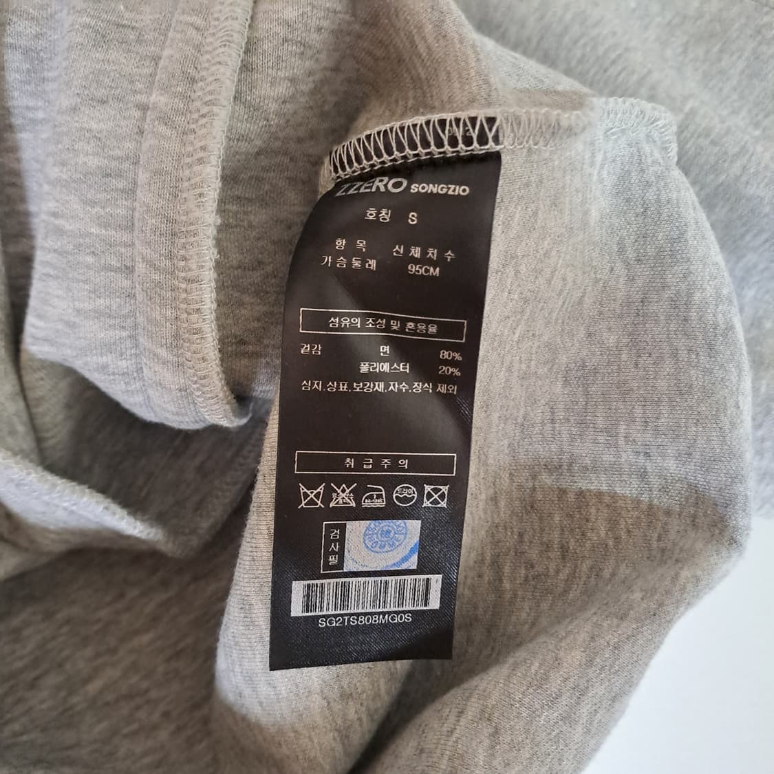 (새상품급) 24ss 송지오옴므 지제로 맨투맨 상품이미지9